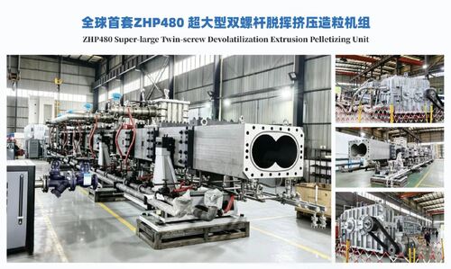 latest company news about ZHP 480 Super-large Twin-screw Devolatilization Extrusion Pelletizing Units